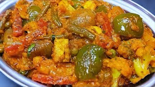 ਹਲਵਾਈਆਂ ਵਰਗੀ ਮਿਕ੍ਸ ਵੇਜ ਇਸ ਤਰਹਾ ਬਣਾ ਕੇ ਦੇਖੋ ਸਬ ਮੰਗ ਮੰਗ ਕੇ ਖਾਣਗੇ | Mix veg recipe restaurant style