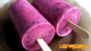 Домашнее МОРОЖЕНОЕ для детей. Легкий рецепт Домашнее МОРОЖЕНОЕ для детей. Легкий рецепт