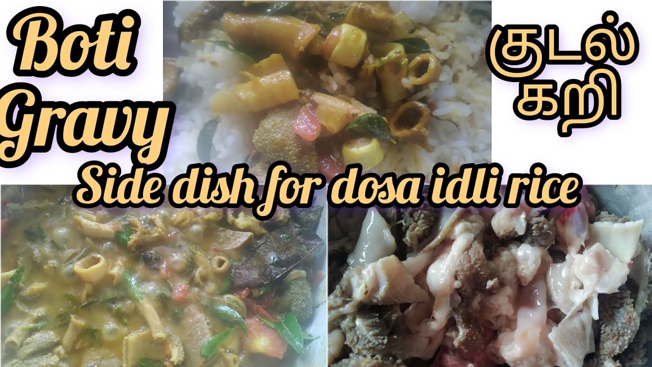 #Boti gravy குடல் கறி best combination for dosa idli rice - YouTube