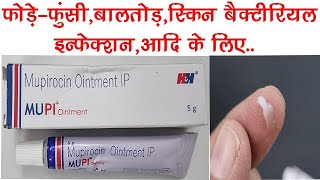 Mupi Ointment Benefits, Uses, Side Effect | Mupirocin | Hegde and Hegde Pharma screenshot 5