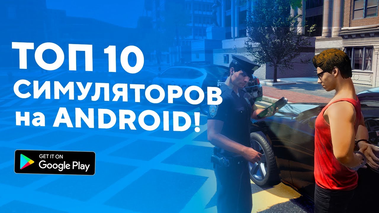Симулятор перекупа на ios