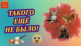 Прикольная ПРИБЛУДА для лесников! 15 интересных товаров с AliExpress / Распаковка