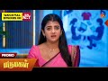 Marumagal - Promo | 21 Apr 2026 | Tamil Serial | Sun TV