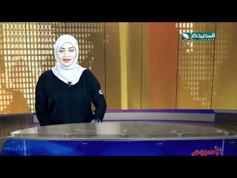اليمن: أحداث متنوعة من غزة إلى ريمة في صد الأسبوع