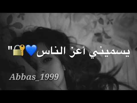 نصر البحار و علي صابر يلعن ابو الايام كلمات