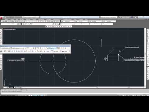 СПДС модуль AutoCAD. 1 часть