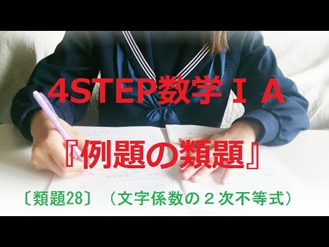 文字係数の一次不等式 場合分けのやり方をイチから解説 数スタ