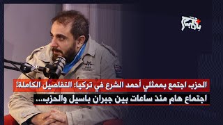 غسان سعود بكلام هام عن عودة الحرب وبنك اهداف اسرائيل… الحزب التقى ممثلي أحمد الشرع برعاية تركيا!