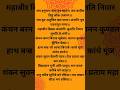 Hanuman chalisa lyrics| Hanuman Chalisa shorts| kastharan chalisa| Daily Chalisa| Hd Hanuman Chalisa