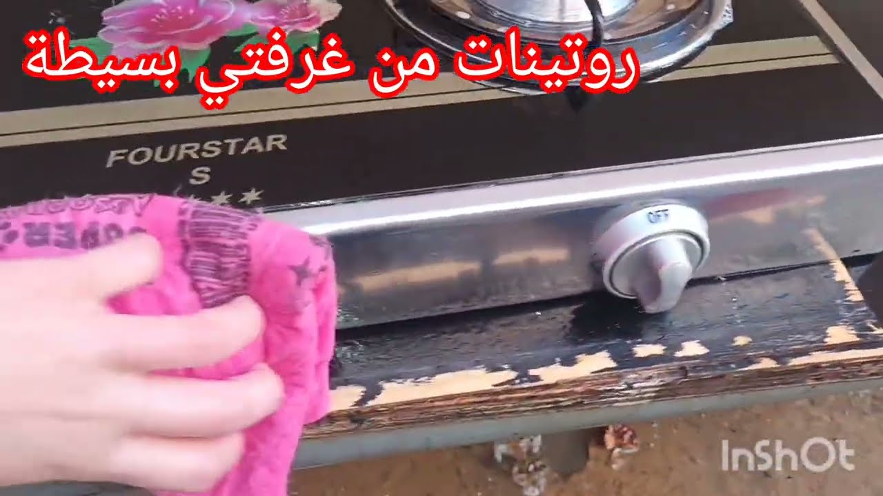 اانا لاهيا فروحي وهوما لاهيين فيا ليوم شميسة مشاء الله قلبت دنيا بنقى