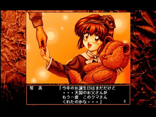 無人島物語3 プレイ動画④ PC98 KSS - YouTube
