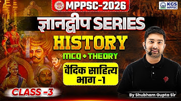 MPPSC 2026 History | MCQ + Theory |Class-3| MPPSC वैदिक साहित्य भाग -1 | By Shubham Gupta Sir