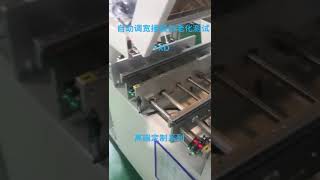 YXD Auto-width PCB conveyor