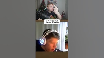 twitch: strogo | СТРОГО ОБ ИГРЕ СИМПЛА В ПРАЙМЕ