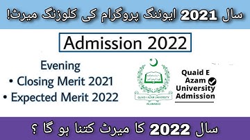 QAU Evening Closing Merit 2021 & Expected Merit 2022 | QAU Admission 2022