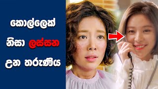 'She was Pretty PART 6' සිංහල Movie Review | Ending Explained Sinhala | Sinhala Movie Review