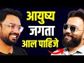      top marathi podcast with manoj shinguste  spicykick interview