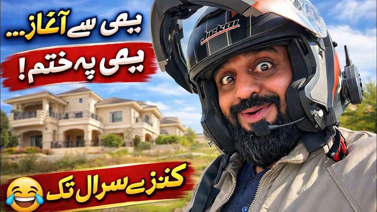 	   2	️ کھنڈوا سے سسرال تک کا سفر | کیا سین بنا؟ � 