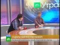 Садальский и Пельш поругались в эфире