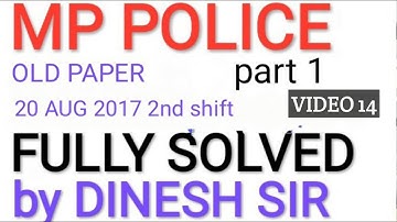 MP POLICE OLD PAPER 20 AUG 2017 2nd shift part 1