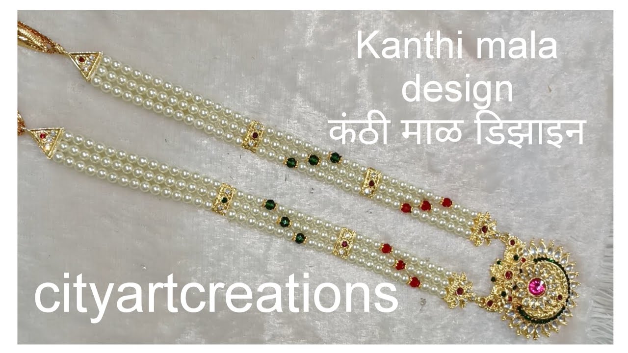 Kanthi mala design. कंठी माळ डिझाइन #handmadejewelry #ganeshchaturthi #bappamorya #kanthimala