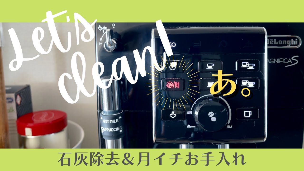 How to Descaler Delonghi Espresso Machine - YouTube