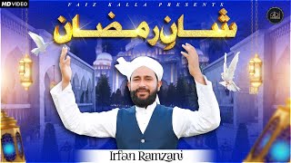 New Ramzan Nasheed | Shaan e Ramzan | Ramadan Special Kalam | Irfan Ramzani | Faiz Kalla Production