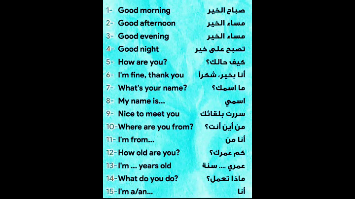 تعلم اللغة الإنجليزية من البداية للمبتدئين #تعلم #تعلم_الانجليزية تستفيد اهم  الجمل في الفيديو#تعلم