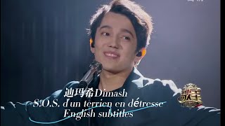 #димаш 迪玛希Dimash  “S.O.S. d'un terrien en détresse”｜The beginning of dears love and dreams！❤️Sub