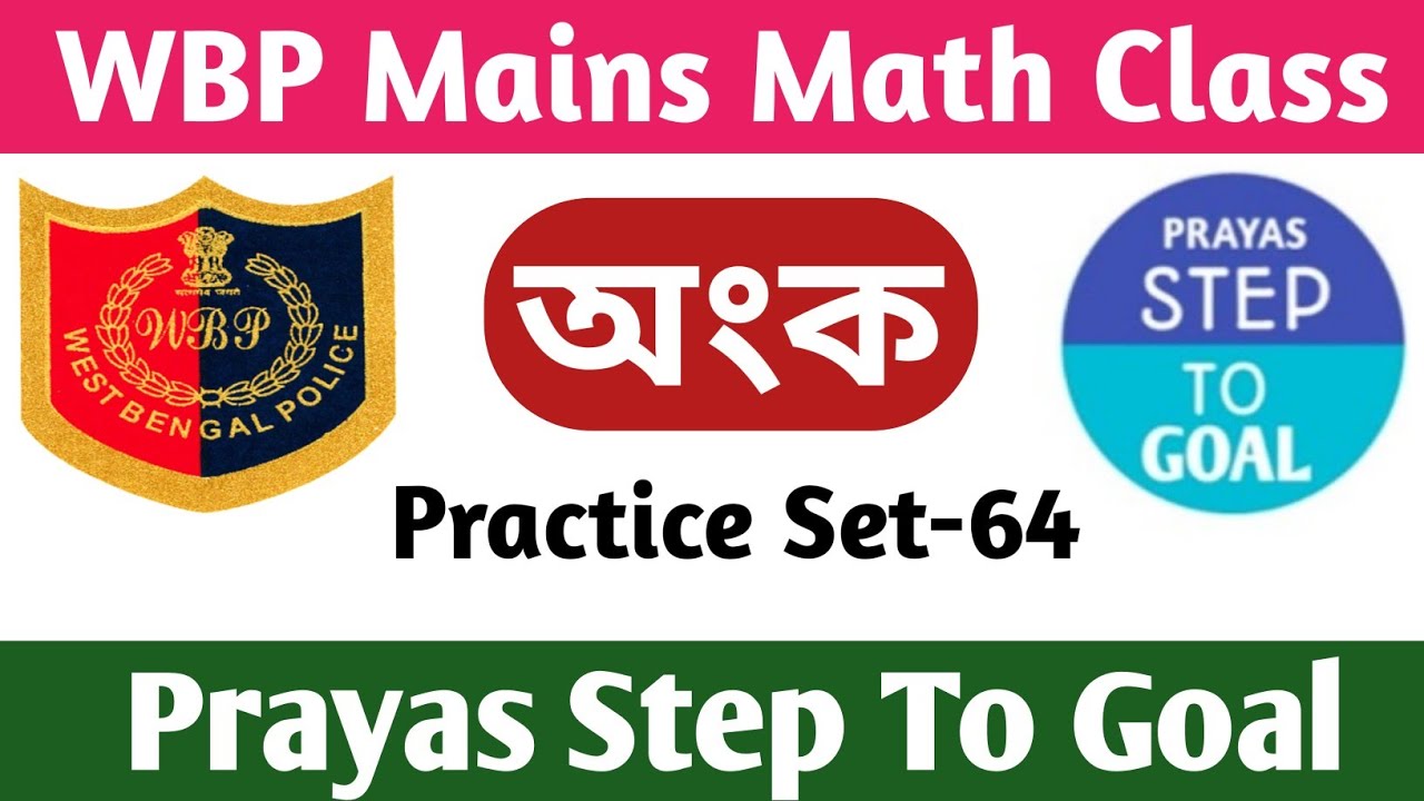 Math Practice Set-64 for WBP Constable Mains/ WB Excise Mains/ WBP SI ...