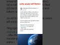 UPSI 4543 भर्ती विज्ञापन, UPSI 2025 Notification , upsi सम्पूर्ण जानकारी upsi new vacancy