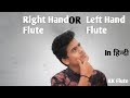 Bansuri /Flute konsi Tarf Pakde Right or left||Deffirence b/W Right and Left hand FLUTE
