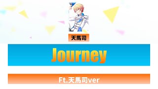 Download lagu [プロセカpjs]Journey 天馬司ver アナザーボーカル歌詞