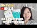 [JP/VN/ENG] ベトナム語勉強法 I Học Tiếng Việt Như Thế Nào