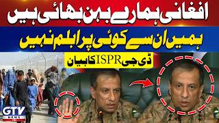 DG ISPR on Afghans | “We Have No Problem With Them” | Breaking News | GTV News
