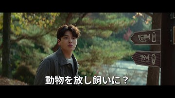 映画「シークレット・ジョブ」予告編（出演：アン・ジェホン ）