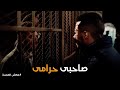 البرنس | حماده شيطانة ساقة ومعملش حساب كل دا .. رضوان مش قادر يساعده