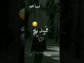 اغنية خشمي فوق ودينا عالي