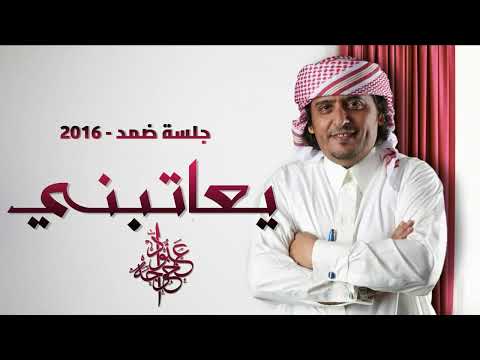 عبود خواجة يعاتبني