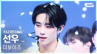 [페이스캠4K] 더보이즈 선우 'Nectar' (THE BOYZ SUNWOO FaceCam) @SBS Inkigayo 240324