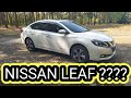 Обзор электромобиля NISSAN SYLPHY