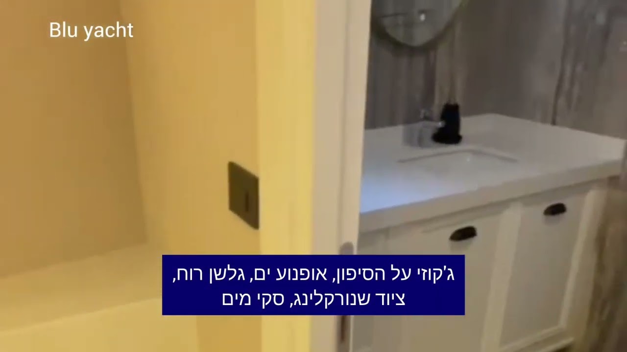 יאכטת גולט מאקרי, חדשה ומפנקת שטה בריביירה הטורקית