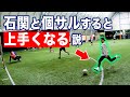 これがプロの駆け引き！】ハイレベルなガチ個サルで魅せるプロの