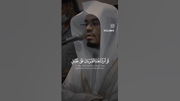 تلاوة مؤثرة للشيخ ياسر الدوسري | القرآن الكريم من المسجد الحرام