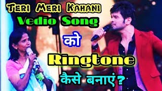 How to Convert Teri Meri Kahani Video Song To Ringtone | Ranu Mondal and Himesh Reshammiya || screenshot 3