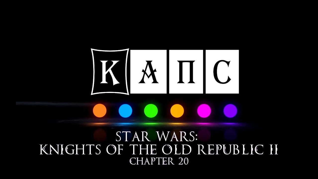 Star Wars: KOTOR 2. Часть 20. Знакомство со вторым "злодеем" и беготня.