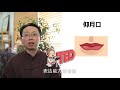 女性嘴长啥样最旺夫？符合这3点就够了！Women with these Lips bring GOOD LUCk to husband