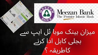 How to pay Electricity bill Online by Meezan Bank Mobile App | Pay K-Electric bill Online in 4minute screenshot 4