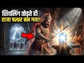 शिवलिंग तोड़ने गया राजा... लेकिन खुद ही पत्थर बन गया! 😱