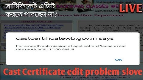 Cast certificate online apply and edit problem solve || How to edit application new process || live